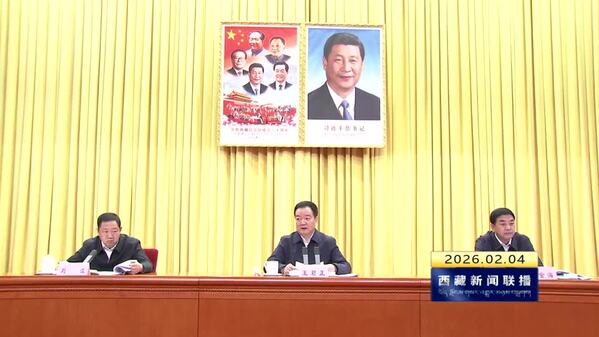 王君正在自治区党委农村工作会议上强调 深入贯彻落实习近平总书记重要指示精神 扎实推进乡村全面振兴 巩固拓展脱贫攻坚成果 为西藏长治久安和高质量发展提供基础支撑