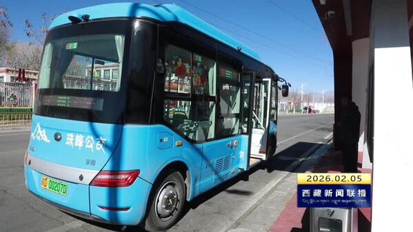 日喀则市首条公交微循环线路开通：破解老城出行难