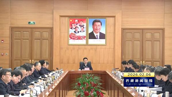 王君正主持召开西藏自治区党委常委会会议 认真学习贯彻习近平总书记重要讲话精神
