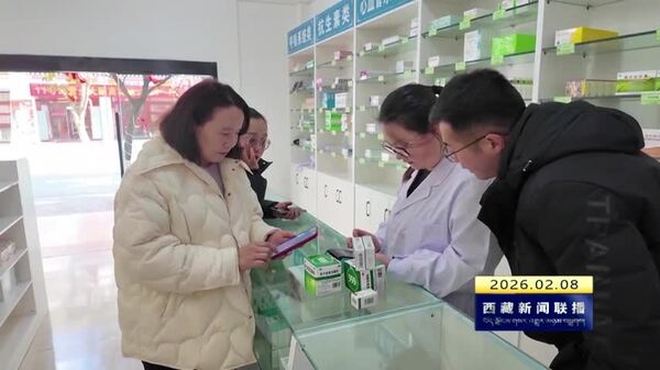 米林市启用24小时零差价便民药房