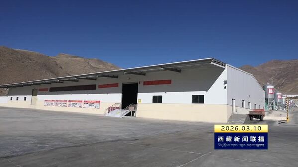 建设“无废高原” 守护美丽西藏