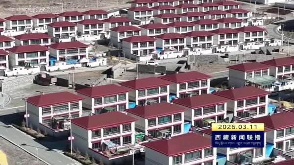 嘉黎县入选国家首批美丽乡村先行区