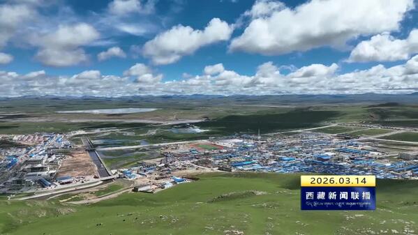 西藏自治区扎实落实生态补奖政策 筑牢高原生态屏障