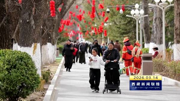 寻春拉萨宗角禄康公园 看见高原古城初春模样