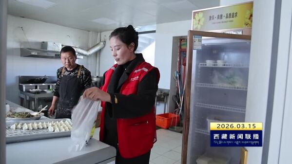 那曲社区食堂：饭菜热腾腾 心里暖洋洋