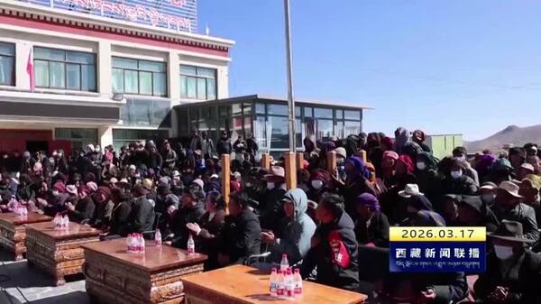 浪卡子县开展暖心“五送”进基层活动