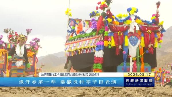 万物“耕”新春播忙