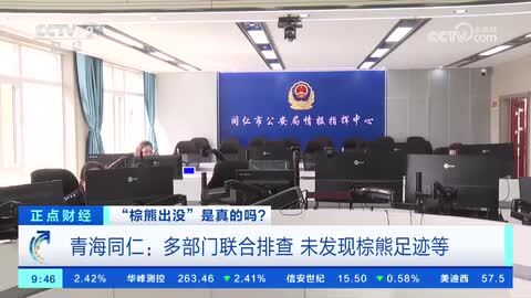 “棕熊出没”是真的吗？