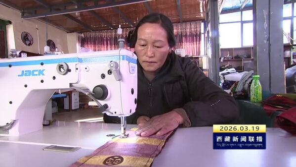 扎囊县岗白村：老手艺织出富民新图景