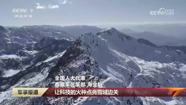 【昂扬奋进强军路·军队代表委员履职故事】全国人大代表海金航：科技赋能 加强无人智能力量建设