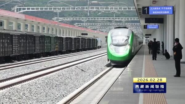 拉林铁路加开临时旅客列车