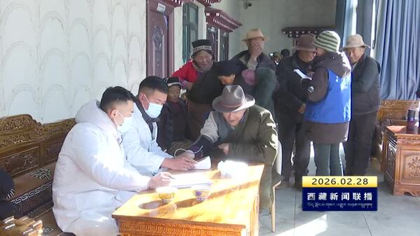 墨竹工卡县农村幸福院：“一老一小”乐享温暖服务