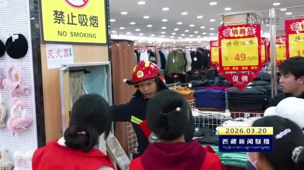 类乌齐县开展消防应急演练