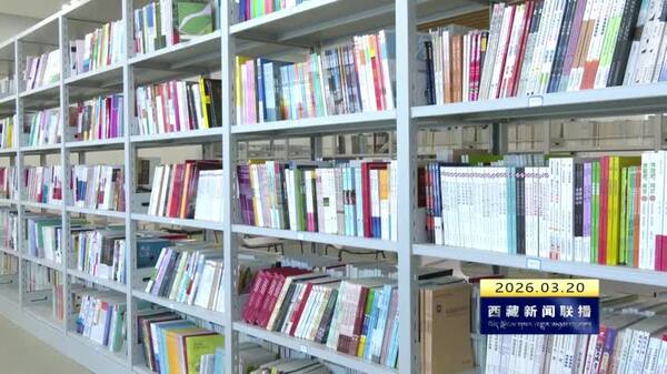 邮储银行西藏分行开展“邮爱公益日”爱心助学活动