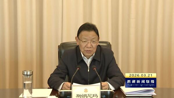 政协第十二届西藏自治区委员会举行第28次主席会议