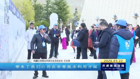 ”世界水日”：共赴“数智节水” 共建节水型社会