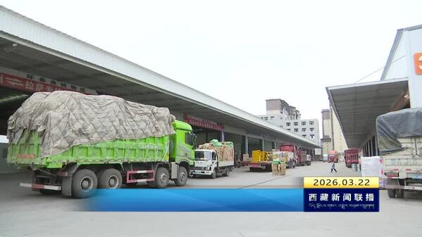 科技赋能守安全 西藏自治区寄递安检再升级