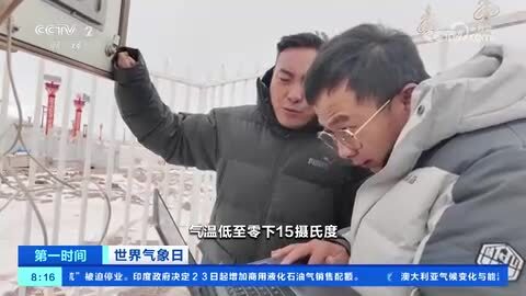 西藏那曲：高原观天测云 织密交通与生态气象防护网