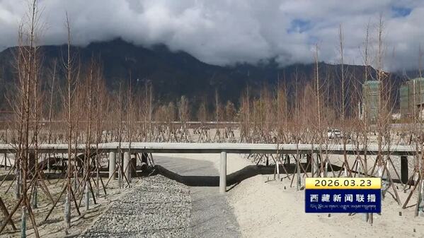 尼洋河林芝市中心城区段综合治理工程冲刺十月竣工
