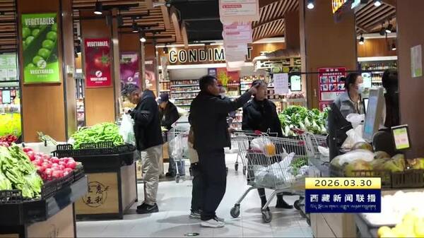 日喀则市设立首家食品药品安全义务监督站