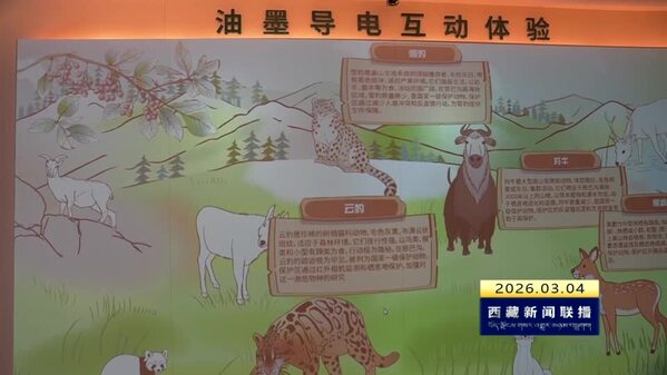 察隅县慈巴沟国家级自然保护区“巡护+监测+AI”智慧管理平台建成并投入使用