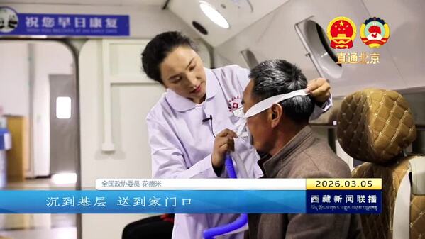 【全国两会融媒报道·直通北京】《履职建言》为发展建言 为民生献策