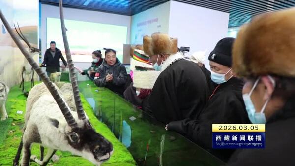 申扎县开展野生动植物保护宣传活动