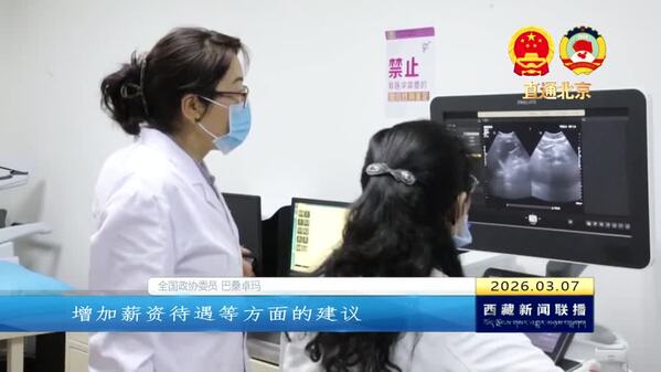 【全国两会融媒报道·直通北京】《履职建言》建言献策谋新局