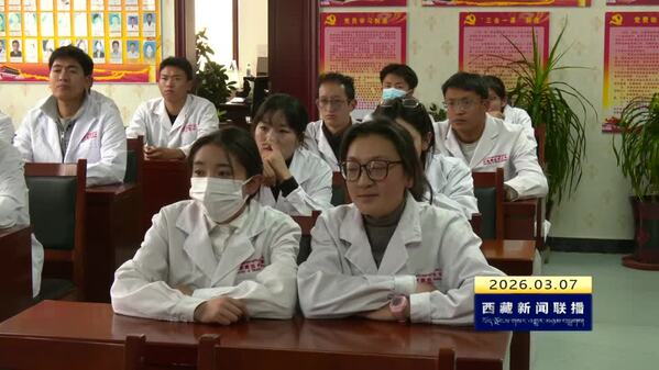 明吉措姆亮相“委员通道” 北京西藏共鸣藏医药发展回响