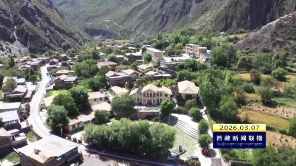 山南：兴边富民促发展 边境地区展新颜
