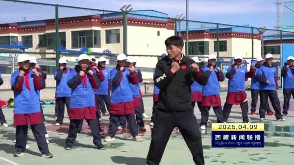 “奔跑吧・少年”自治区青少年主题健身示范活动走进聂荣县