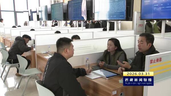 2026年生活服务招聘季西藏专场暨高校毕业生专场大型招聘活动举办