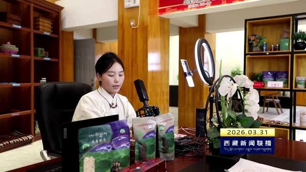 那曲市农畜产品累计销售额突破2700万元