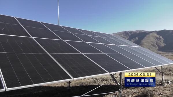 山南市罗堆村50MW光伏治沙示范项目：板上生绿电 板下治黄沙