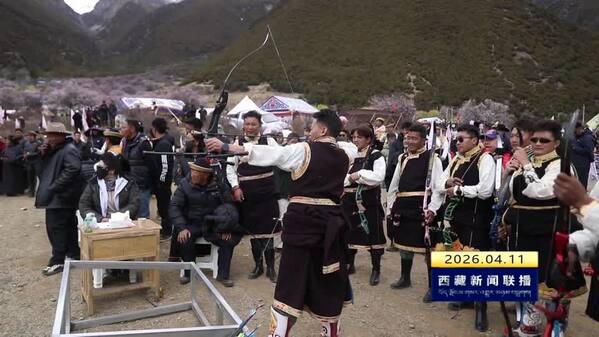 工布江达县桃花旅游推介会举办