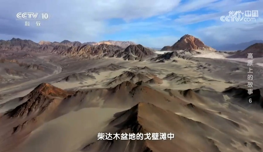 《地理·中国》高原上的故事6