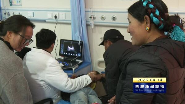 拉萨市开展0-18周岁先天性心脏病患儿免费筛查救治公益行动