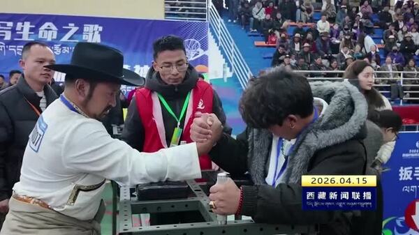 波密县举办首届民俗传统体育竞技活动