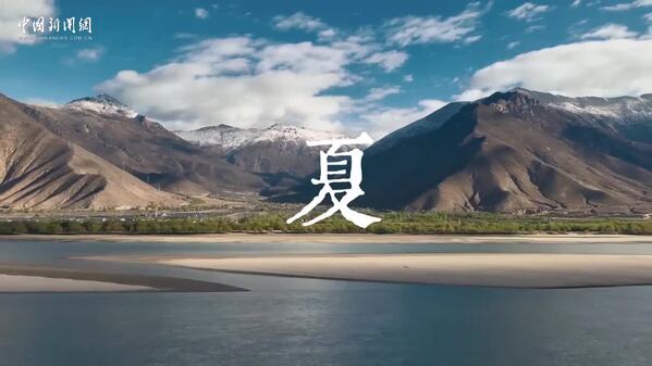 大美边疆看我家｜青藏线上的一日四季