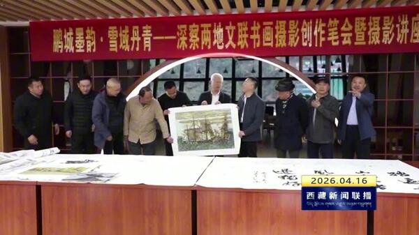 深圳市文联在察隅县采风