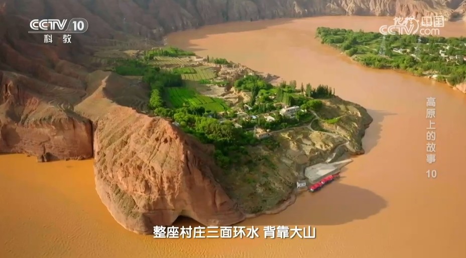 《地理·中国》高原上的故事10