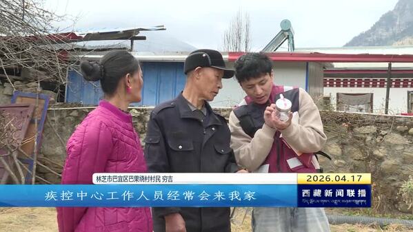 林芝市稳步推进居民膳食营养健康改善与优化工作