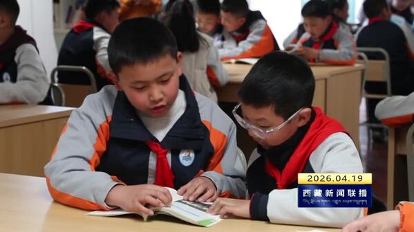 2026年度“书香西藏”全民阅读活动在昌都启幕