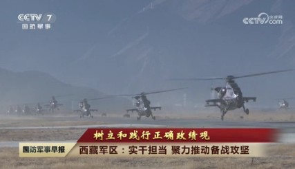 【树立和践行正确政绩观】西藏军区：实干担当 聚力推动备战攻坚