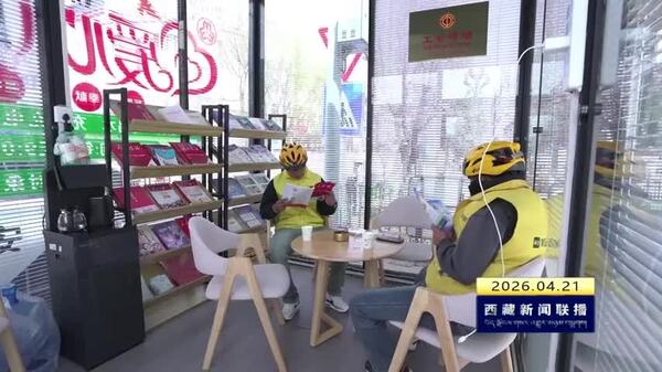 贡觉县三处“爱心驿站”投入使用