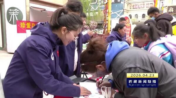 “珍爱自然资源 守护美丽中国”主题宣传活动举办