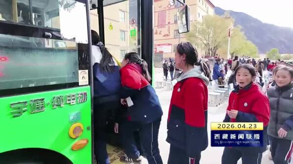 八宿县拉根乡开通学生周末统一接送专车