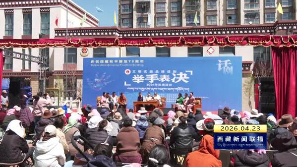 新时代文明实践品牌话剧《举手表决》巡演启幕