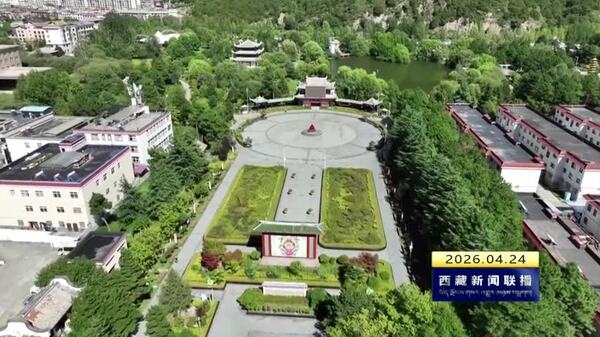 林芝市城市园林项目建设稳步推进