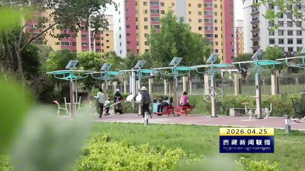 《拉萨市城市管理条例》5月1日起施行